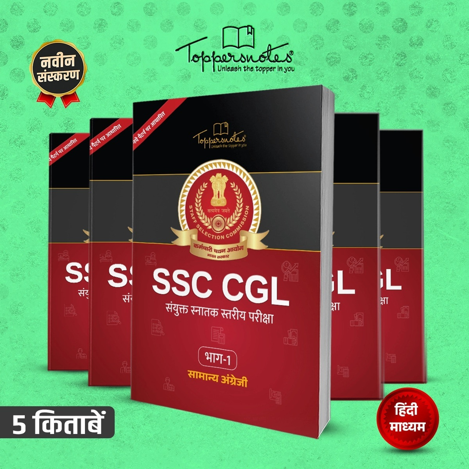 SSC CGL Exam Handwritten Notes For Maths, English, General Studies ...