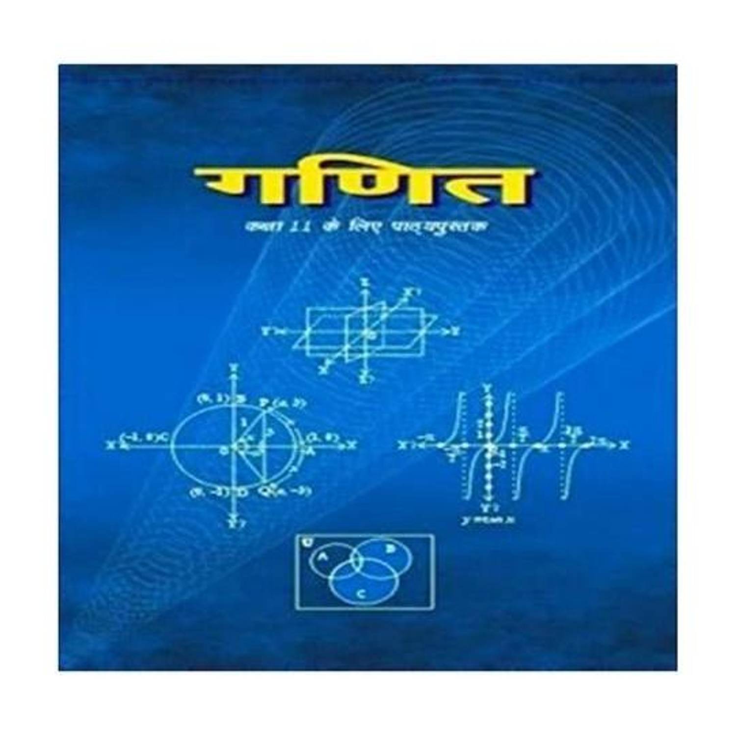 11th Mathematics Ncert (Hindi Midium)