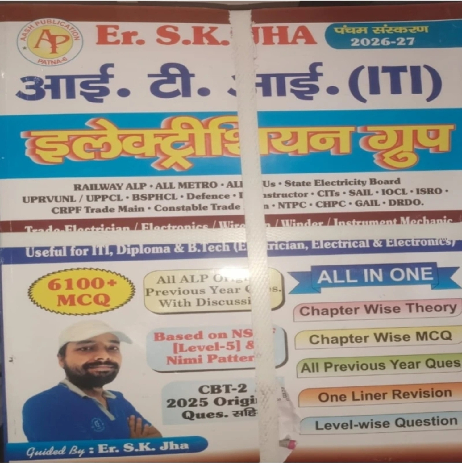 Image of SK JHA Electric Book 2026-2027 New Edition