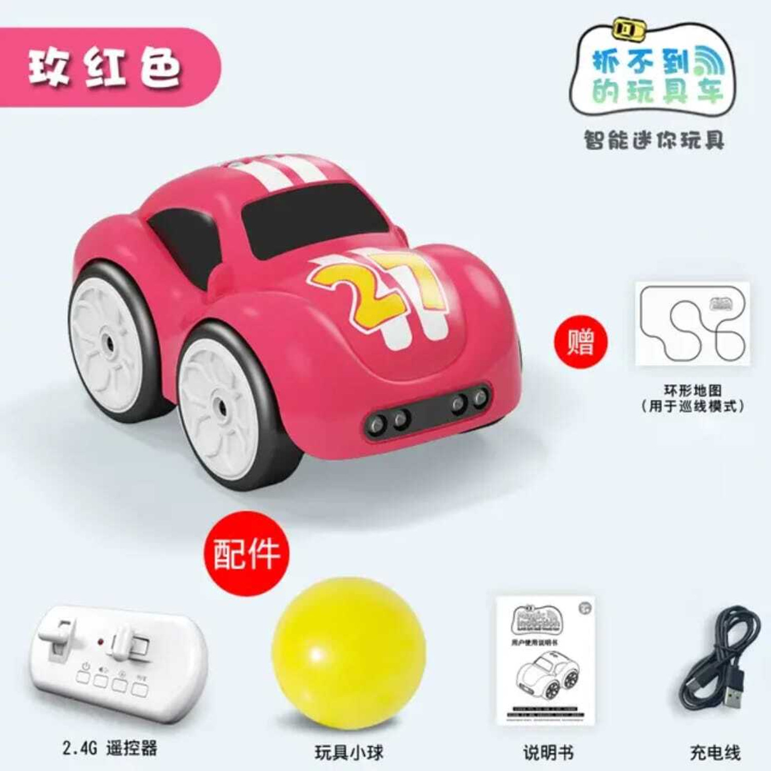Image of kidsmuch Magic Induction RC Intelligent Sensor Car