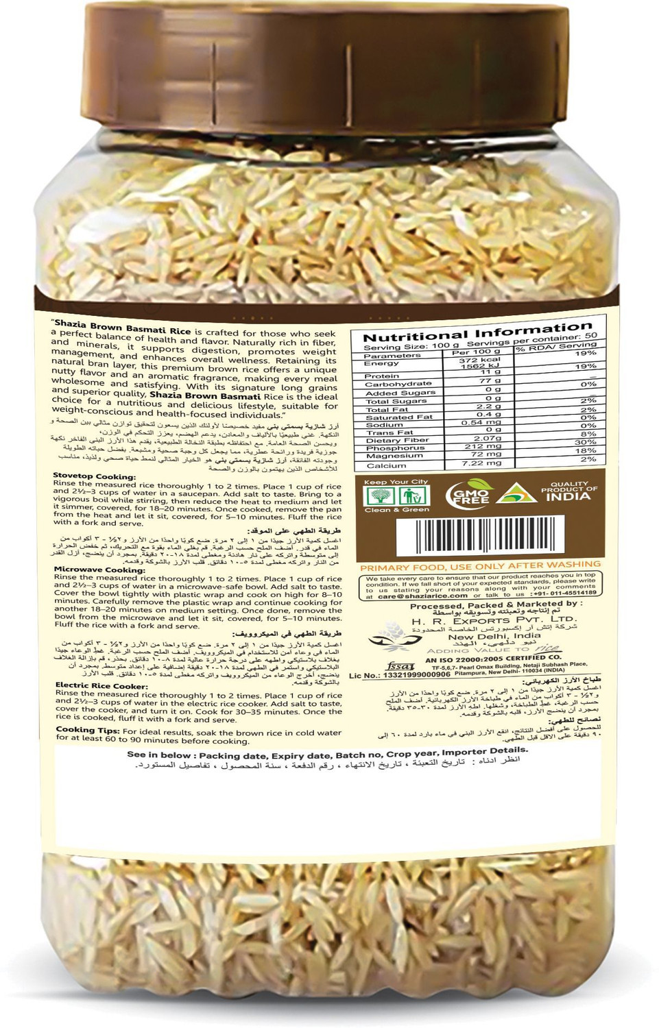 Image of Shazia Premium Brown Basmati Rice Jar, Low in GI, Gluten Free, Diabetic Friendly Brown Basmati Rice (Long Grain, Raw)