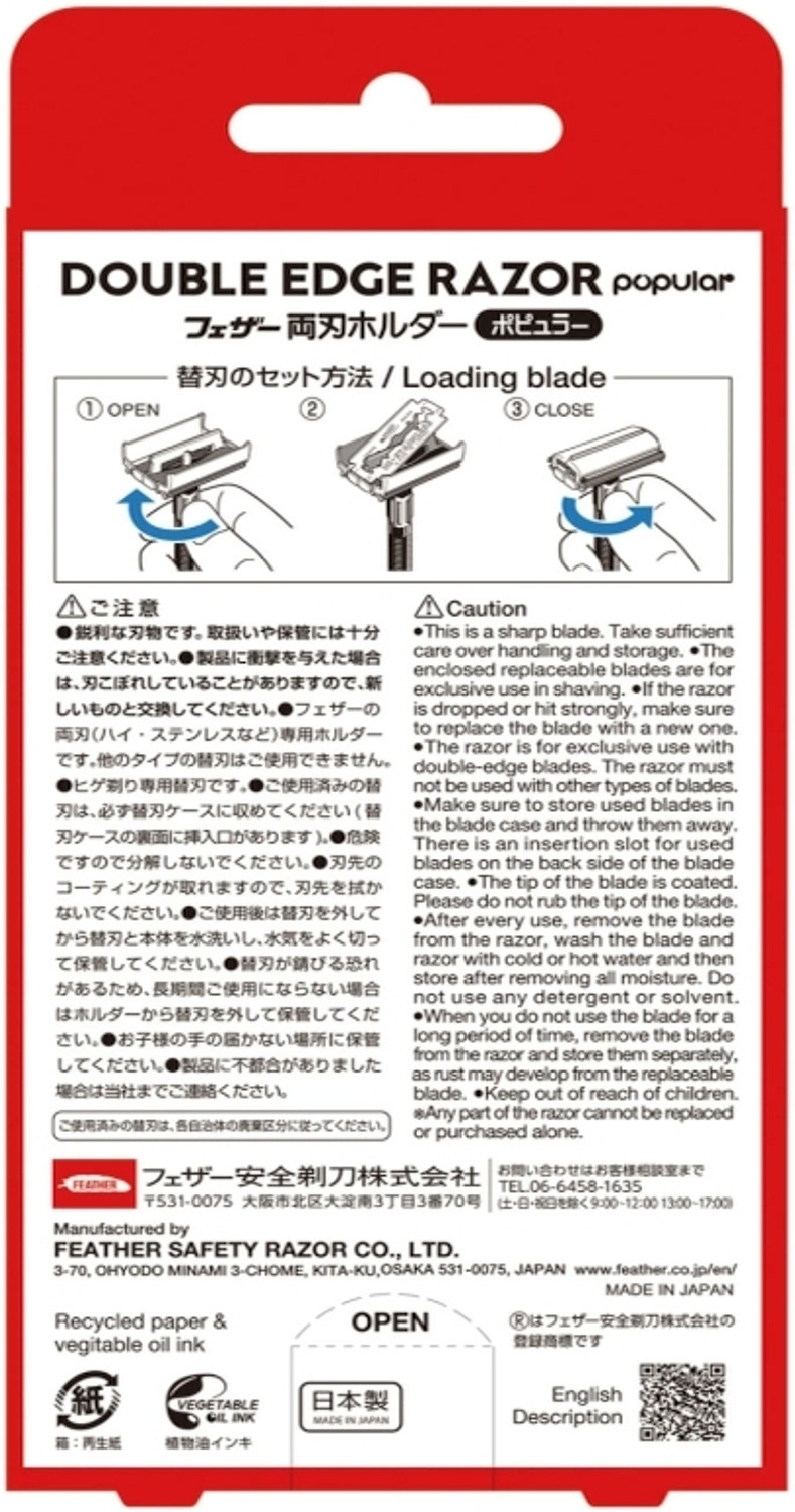 Image of Feather Original Japanese Packing Popular Double Edge Shaving Razor