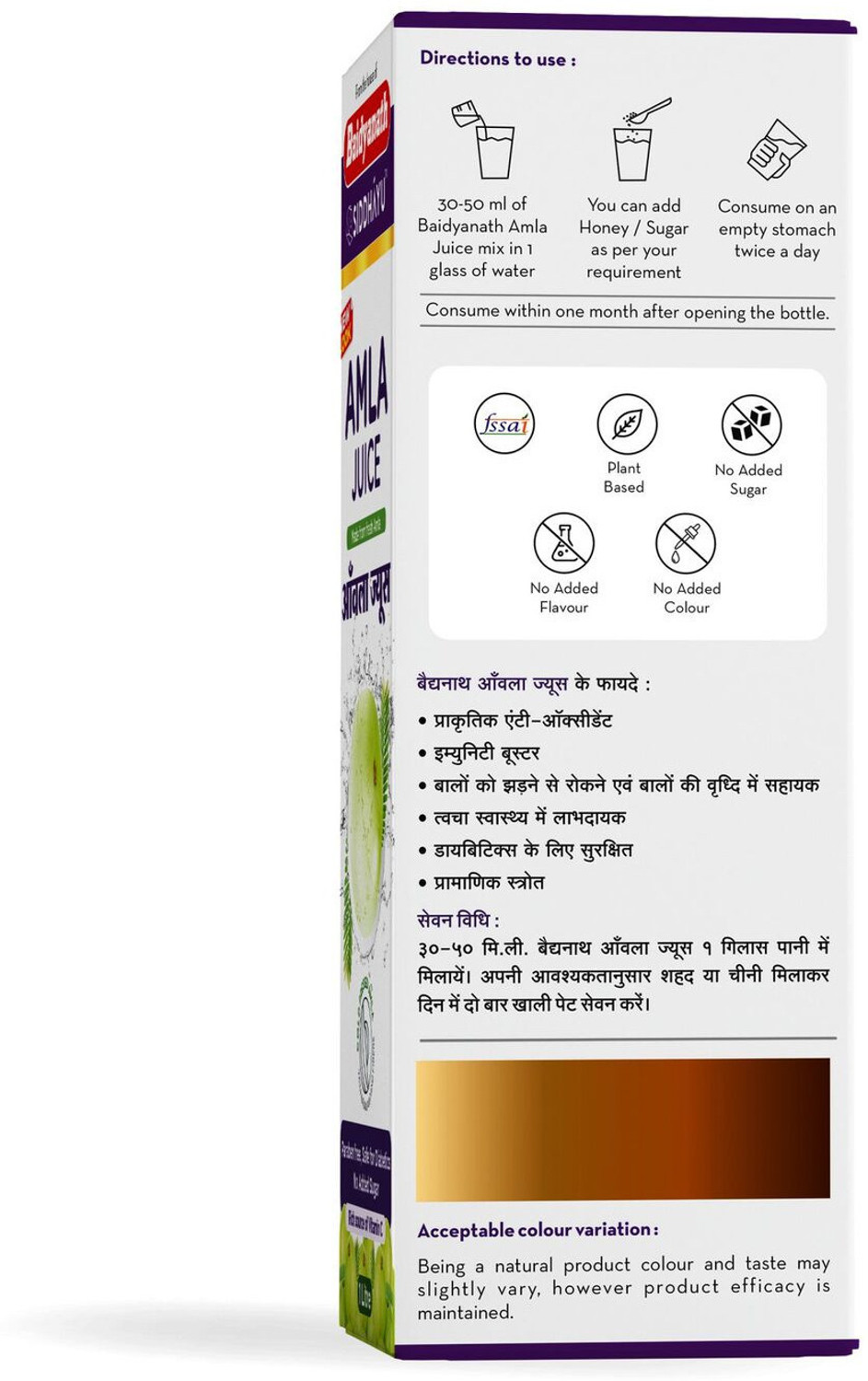 Image of Baidyanath Amla Juice 1 L - Boosts Skin & Hair Health | Vitamin C - (Pack of 2)