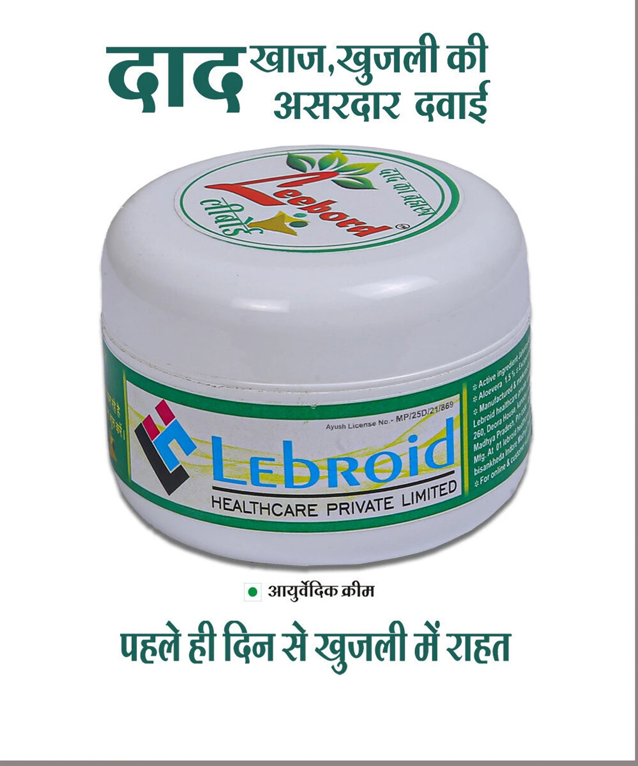 Image of leebord Cream For Ringworm