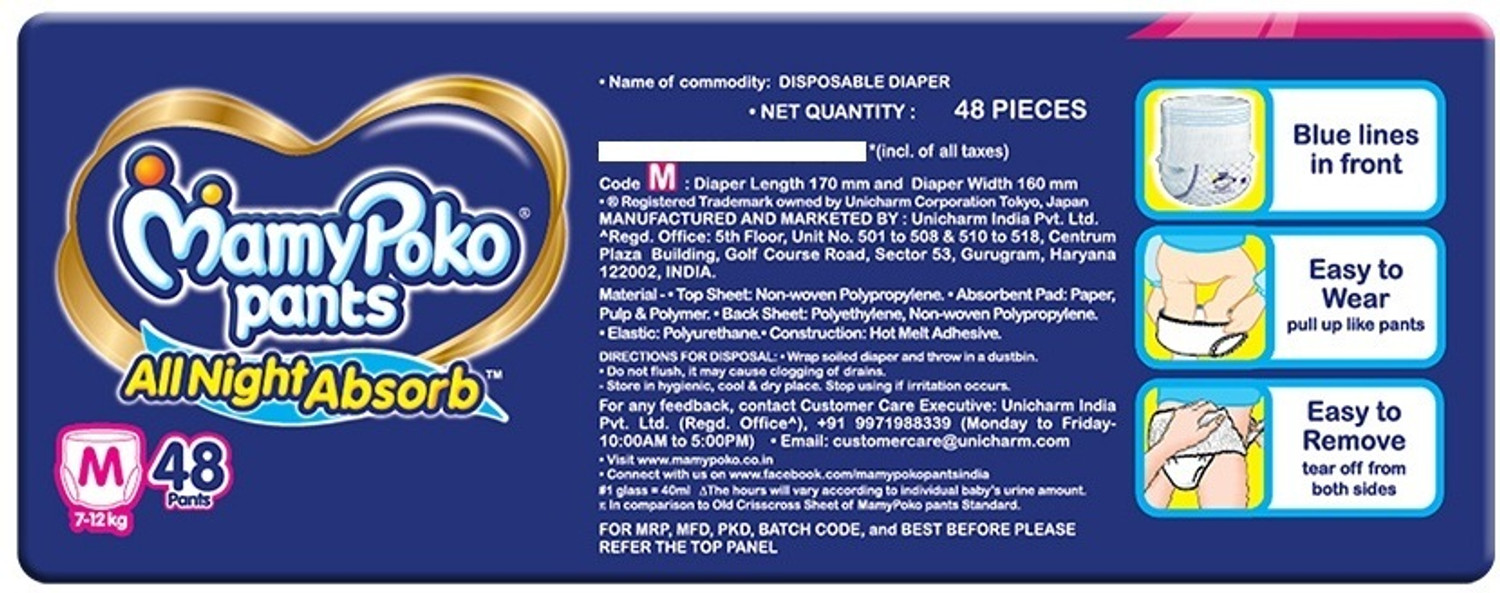 Image of MamyPoko Standard All Night Medium 192 - M