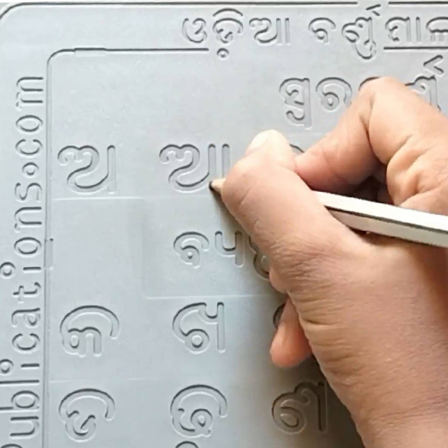 AKSHARABHYAS Odia Burnamala 2 Slates with letters in groves for Children to trace & learn