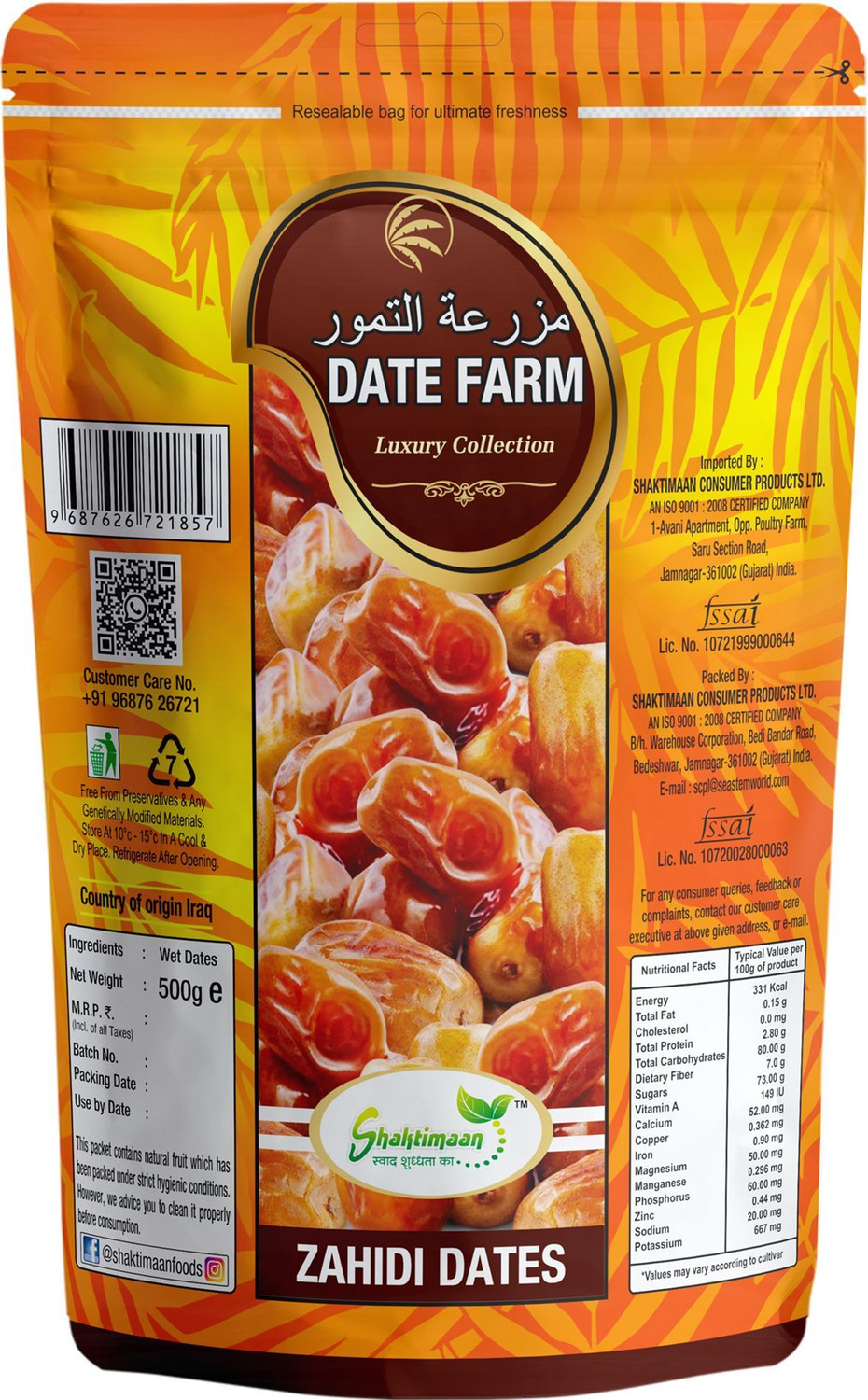 Image of DATE FARM Zahidi Luxury & 100% Natural Arabian Khajur|Boosts Immunity|No Added Sugar Wet Dates