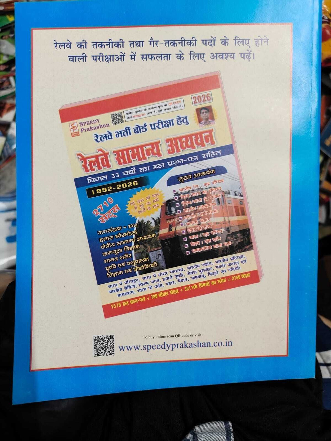 Image of Current Affairs Varshikank 2026 (June 2025 To May 2026) | 2200+ One Liner Questions | Speedy Prakashan | By Suckit Kumar | Annual Current Affairs Book For SSC, HSSC, CET, UPSC & All Competitive Exams