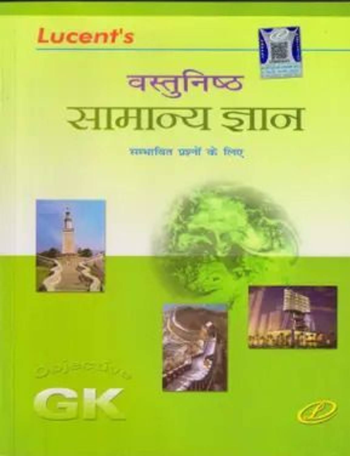 Lucent Objective General Knowledge Hindi