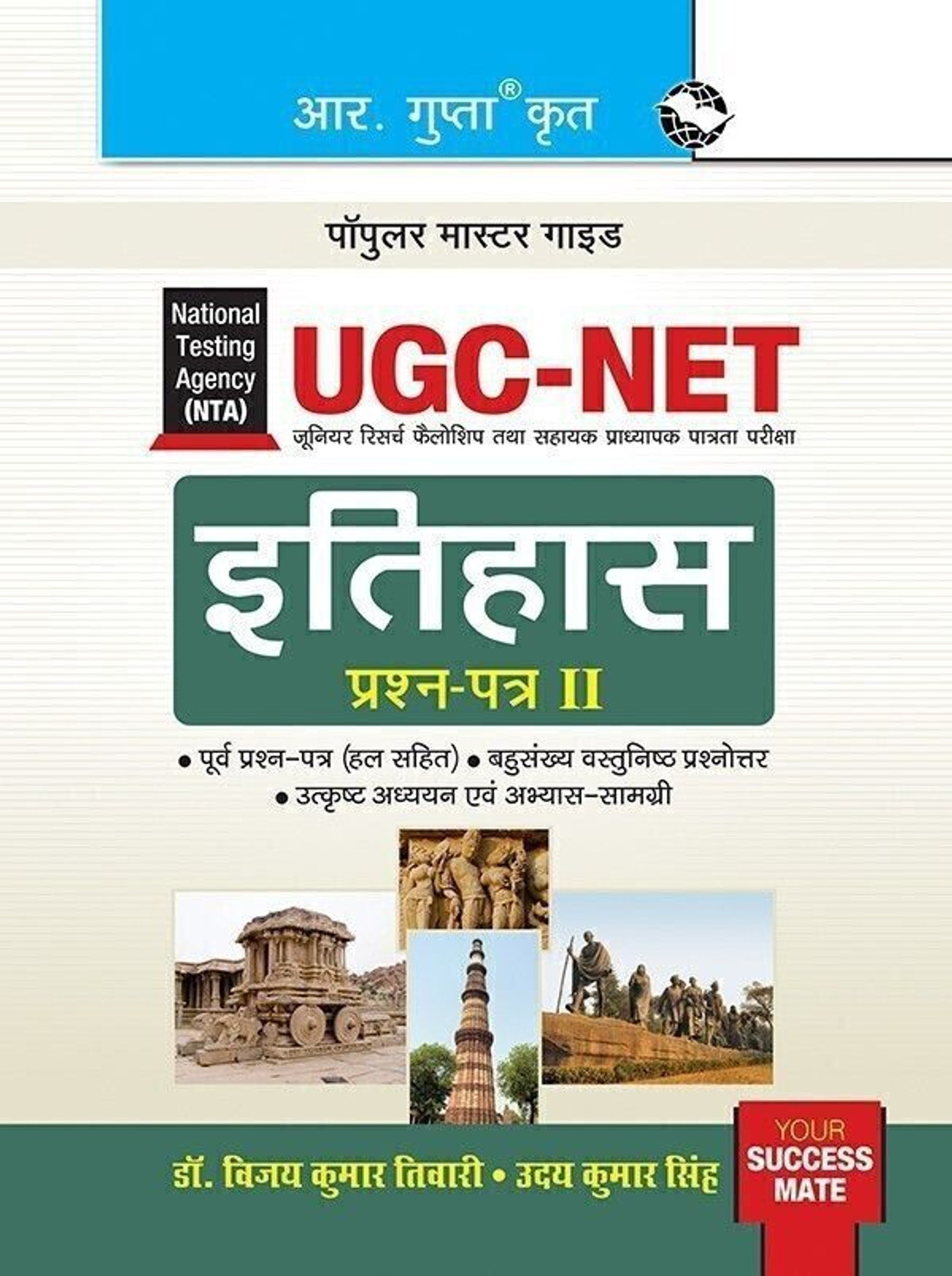 Image of Nta-Ugc-Net - History (Paper II) Exam Guide