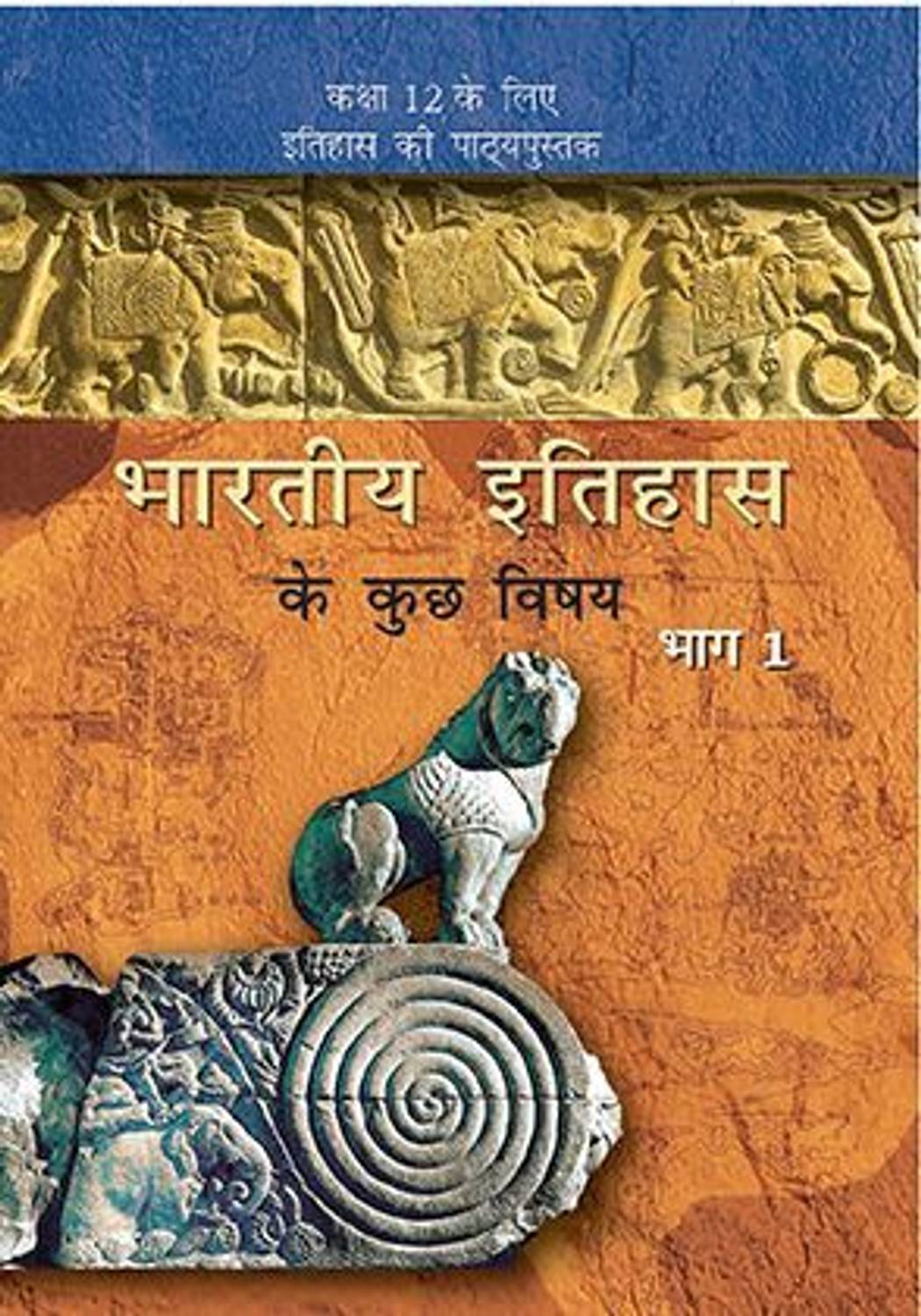 NCERT Themes in Indian History for Class 12 (Set of 3 Books) - Image 2