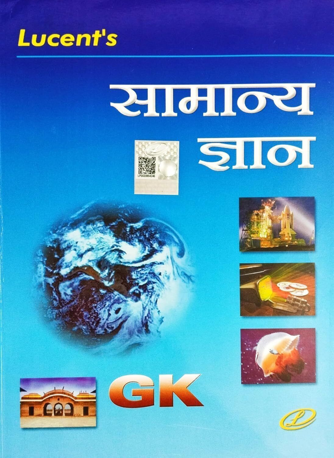 Image of Lucent Gk - Hindi 2025 Exams || Lucent General Knowledge 2025 In Hindi || Updated Edition || Useful All Govt And Other Exams ||