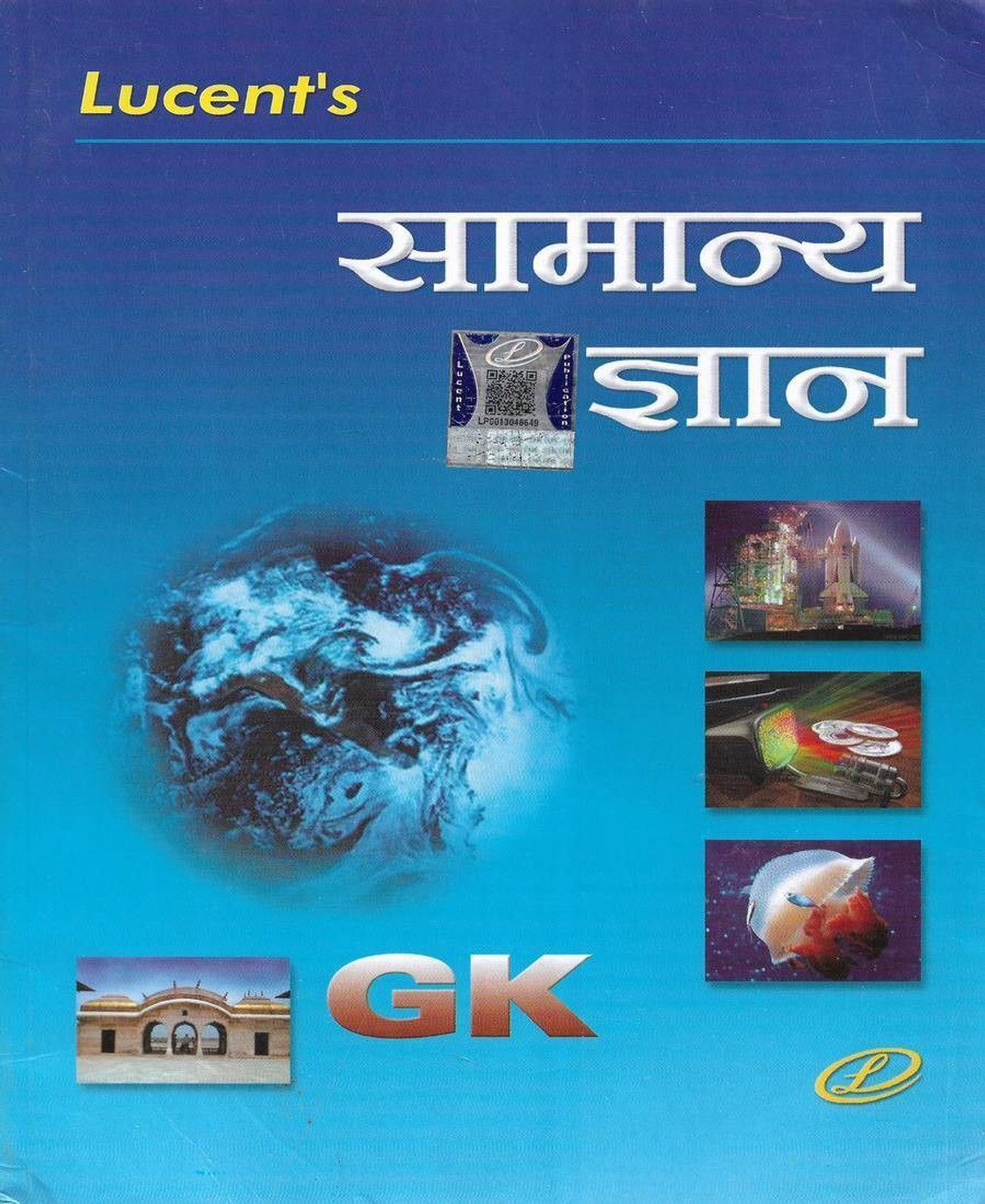 Image of Samanya Gyan / General Knowledge In Hindi Useful For SSC Railway Police Army Air Force Lekhpal UPSC PCS Etc