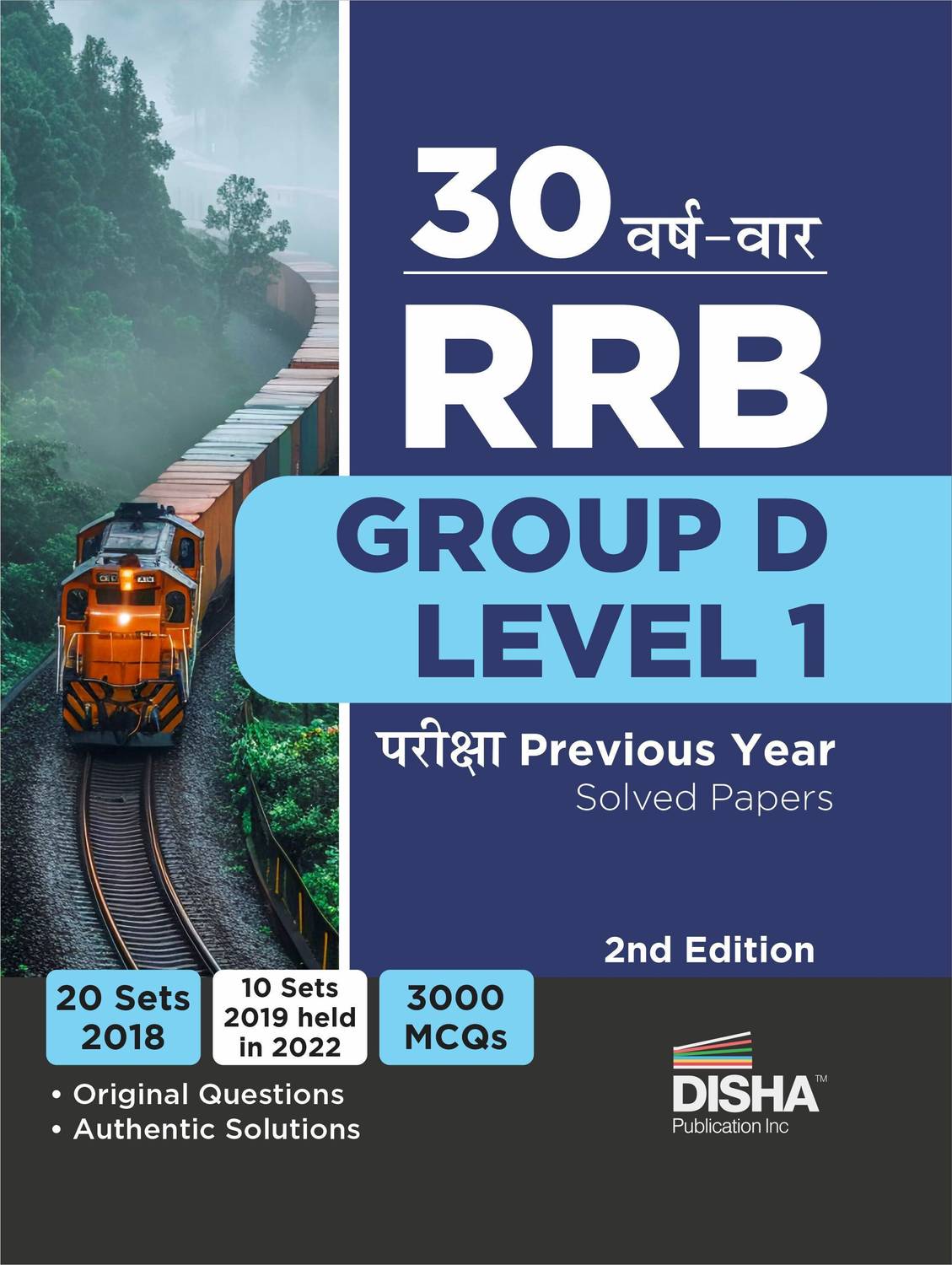 ( OLD EDITION ) 30 Varsh-vaar RRB Group D Level 1 Pariksha Previous Year Solved Papers 2nd Hindi Edition | 20 Sets of 2018 & 10 Sets of 2022