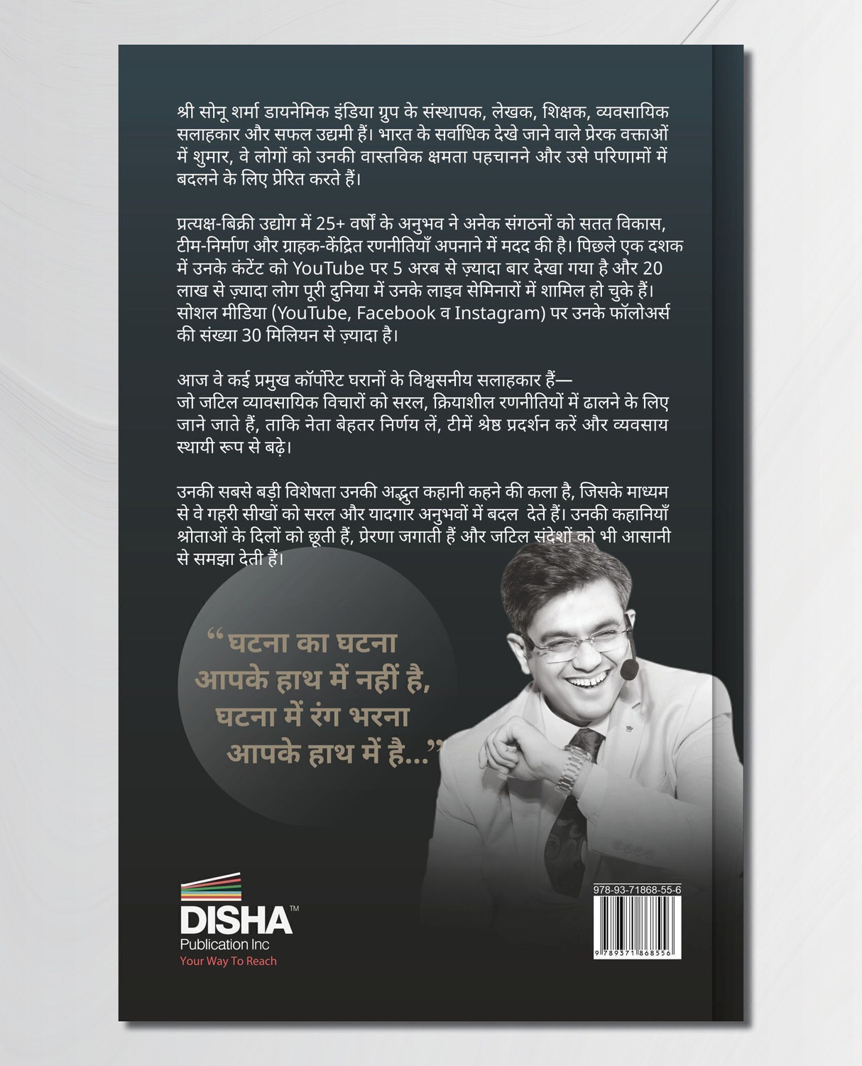 Image of SAFALTA KE 24 ADHYAY (24 Chapters of Success) by Sonu Sharma | Hindi Self Help & Motivation Book on Success, Mindset, Habits, Wealth, Leadership, Health & Personal Growth
