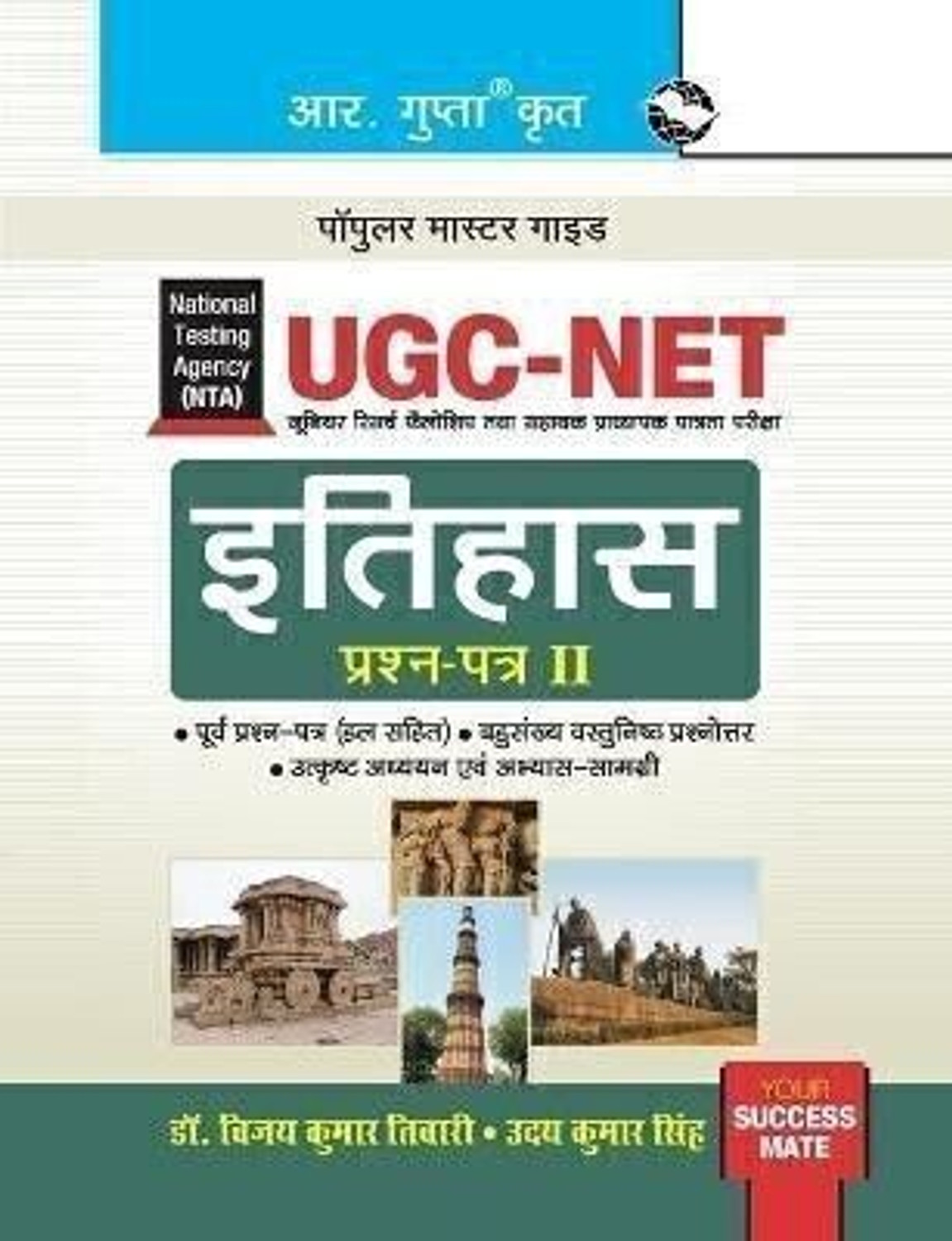 Image of Nta-Ugc-Net - History (Paper II) Exam Guide