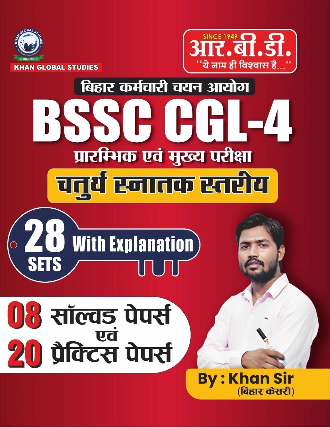 BSSC CGL- 4 28 Sets With Explanation