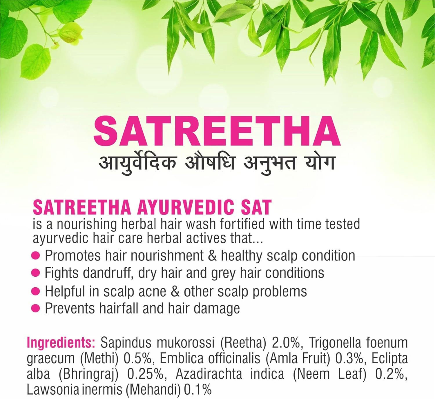 Image of MEGHDOOT Ayurvedic Satreetha Shampoo for Dandruff and Scalp Acne, 800ml Each, Pack of 2 (1600 ml)