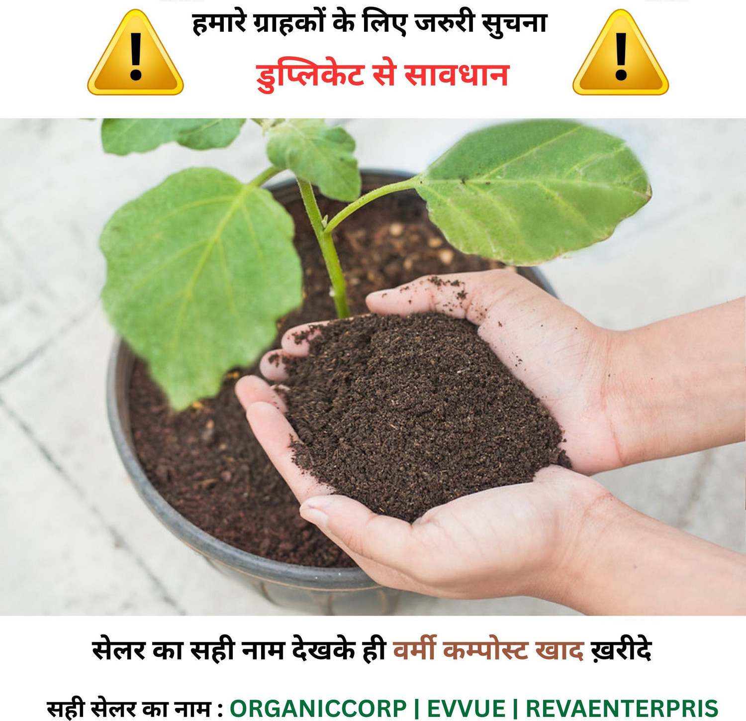 Image of ATOM AGROTECH Vermicompost for lovely Gardens Soil Manure / Organic Fertilizer Potting Mixture