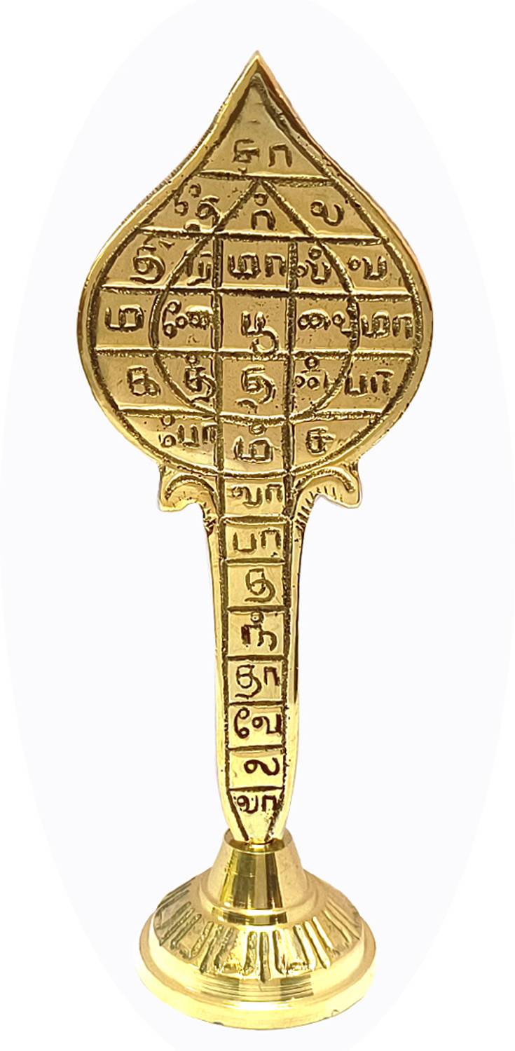 ATMDU Brass SastraBandham Yantra Vel | Heavy Weight SasthiraPantham Yantra Fine Carved Decorative Showpiece  -  17 cm