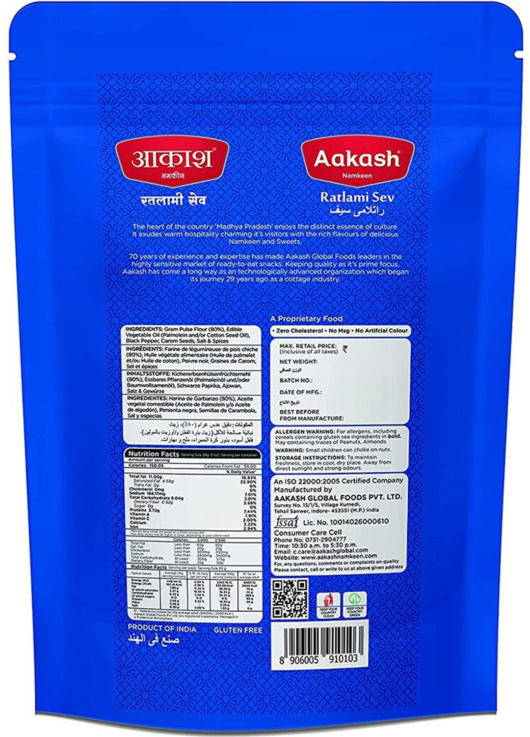 Image of AAKASH Ratlami Sev