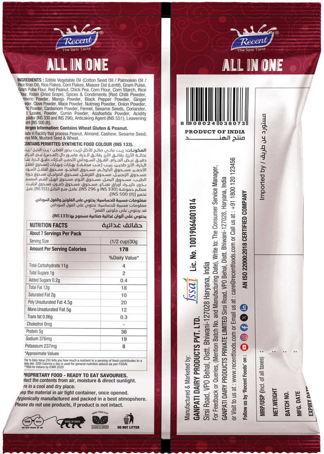 Image of RECENT-THE REAL TASTE All In One Namkeen Mix | Crunchy & Spicy Indian Snack Mixture