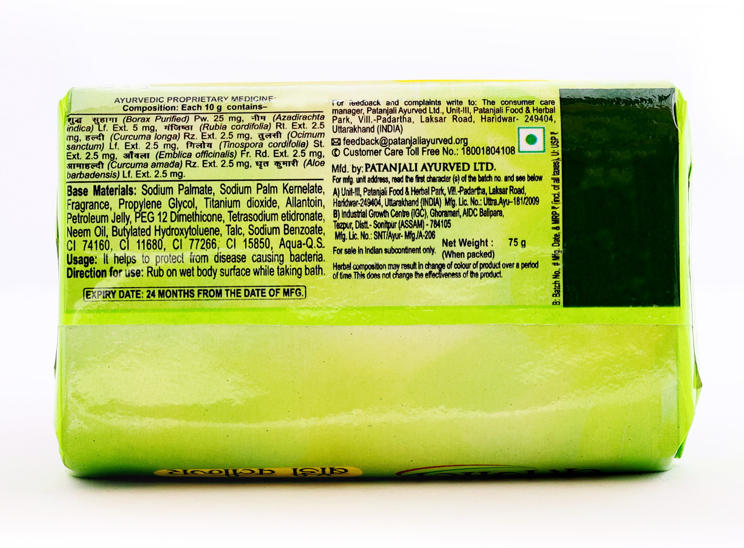 Image of PATANJALI Neem Kanti Body Cleanser for Soft Skin, Removes Dryness