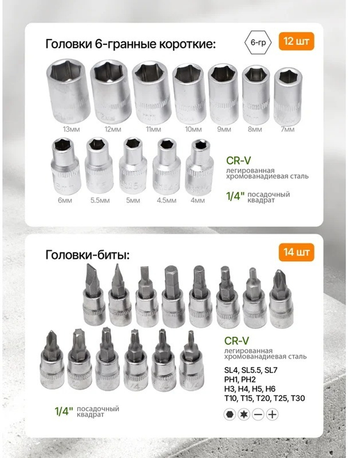 Image of Isma Socket & Bit Set with Ratchet 1 /4 inch Drive (4-13mm) | Torx, Hex, SL & PH Bits Kit Socket Set