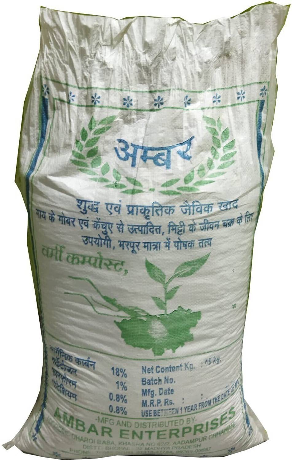 AMBAR Vermicompost Manure