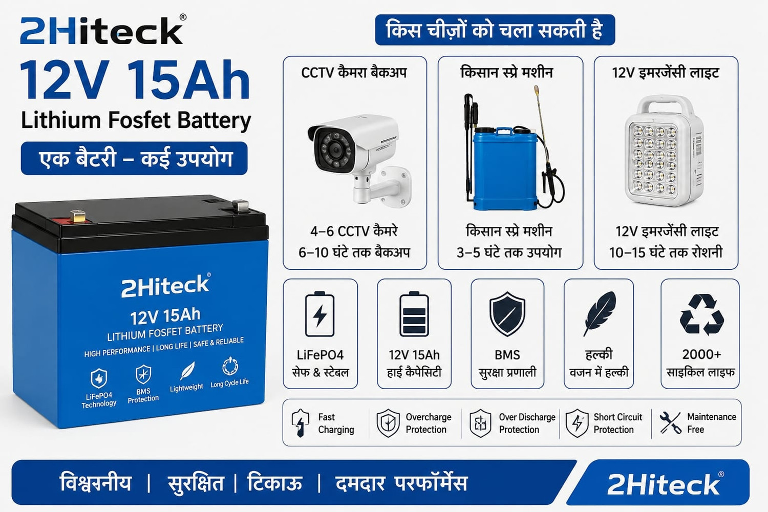 Image of 2HiTeck D56 Lithium Solar Battery
