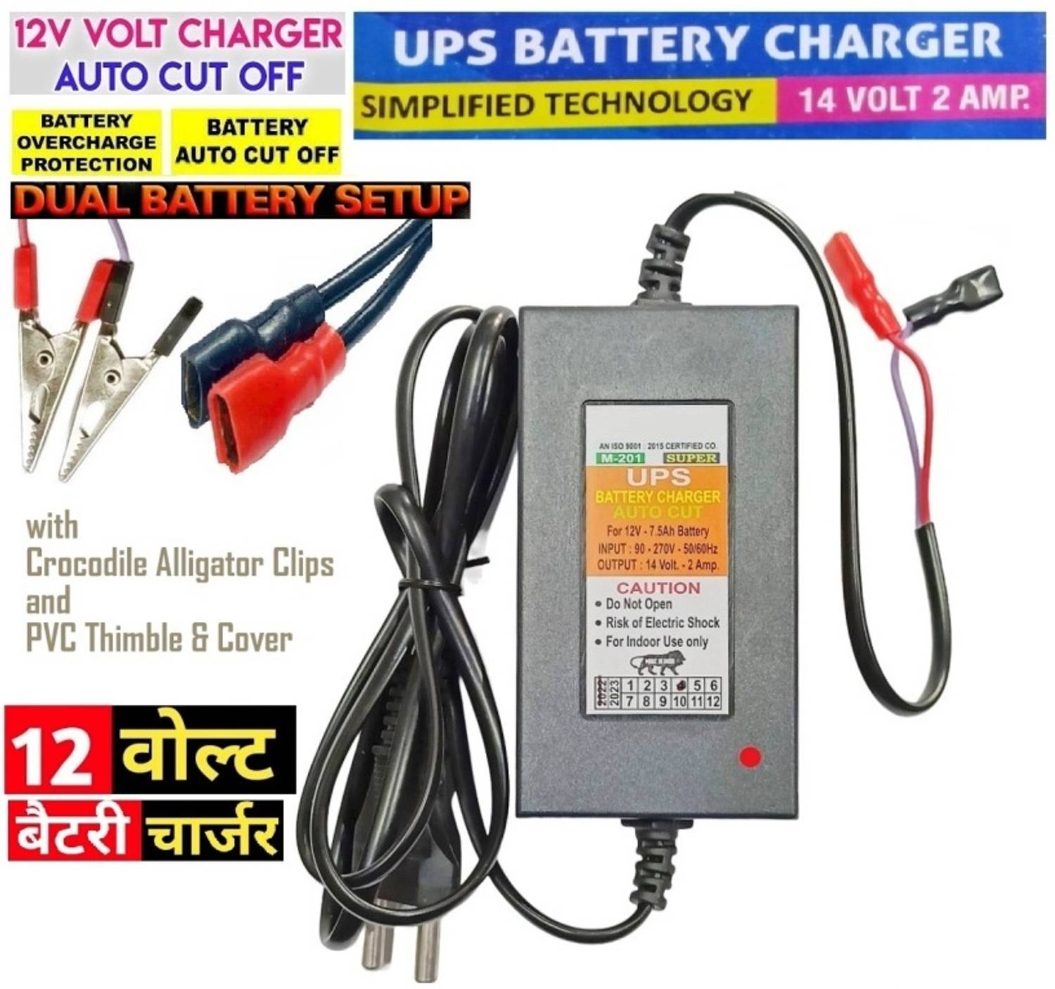 BALRAMA 12v SMPS Battery Charger for UPS Power Supply Adapter 14 Volt 2 Amp 12 Volt Bike Camera Battery Charger