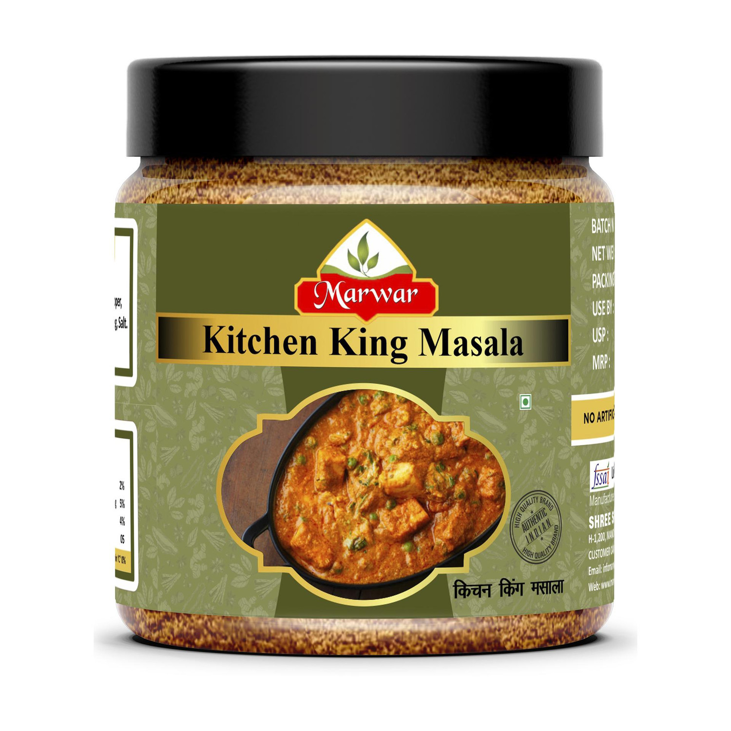 Image of Marwar Kitchen King Masala, No Onion & No Garlic Masala, Exotic Indian Masala Spices