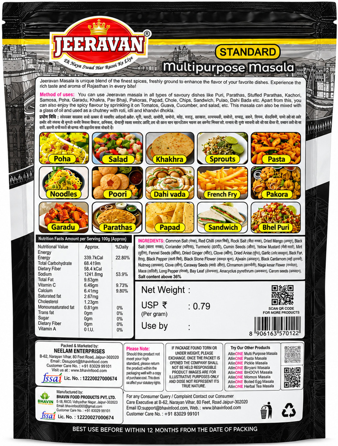 Image of JEERAVAN Masala Standard | Poha, Raita, Fruit Chaat Masala | Pack of 1