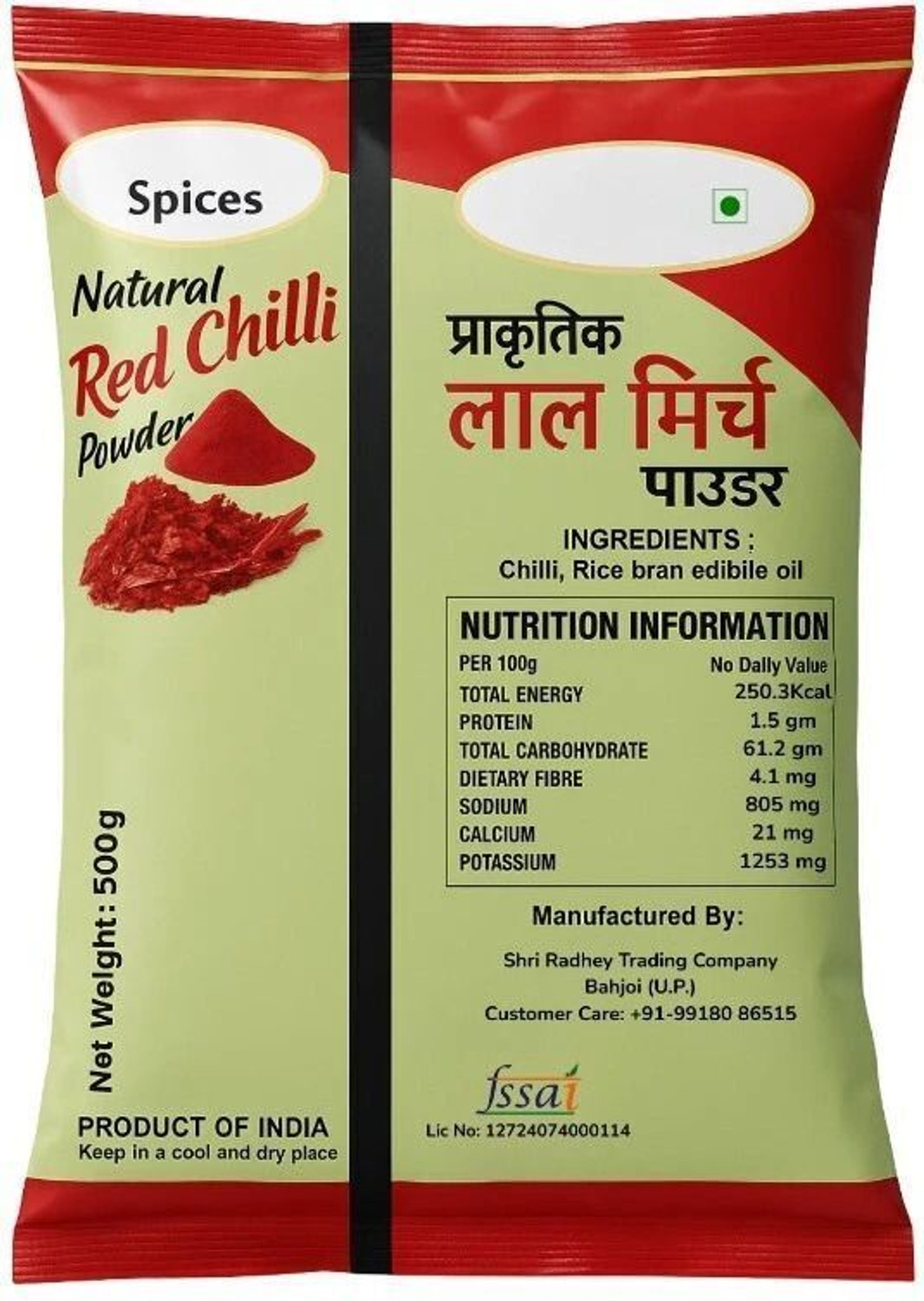 Image of Kyansh 250gmx4(1kg) Premium Red Chilli Powder