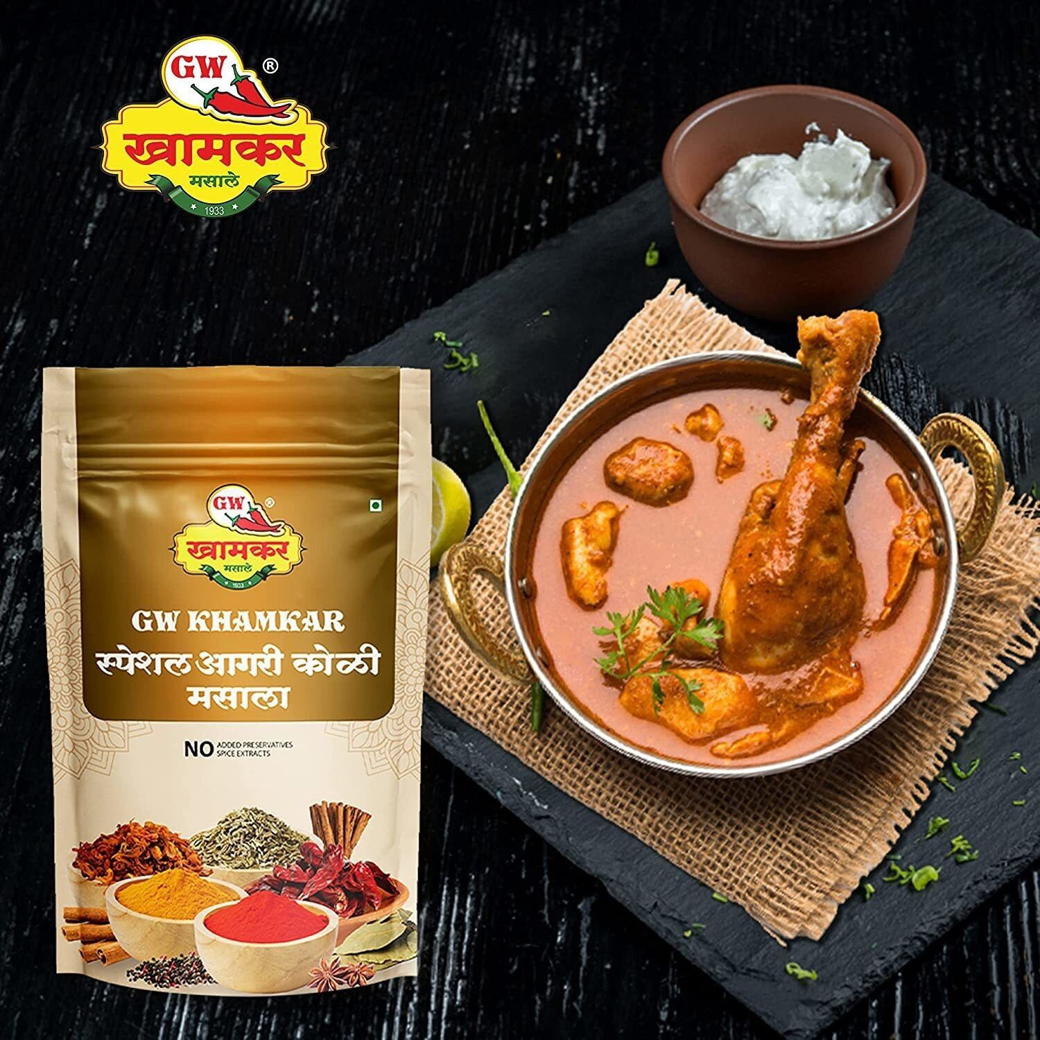Image of GW Khamkar Special Agri-Koli Masala, Spices, Taste of 87 Years' Experience