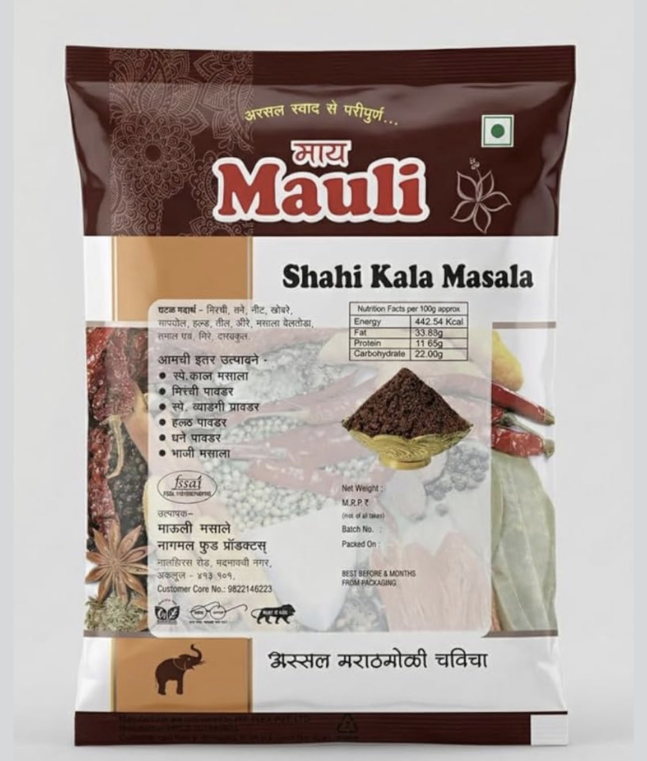 Image of Maay Mauli Shahi Kala Masala 500 Gram 2 Packs