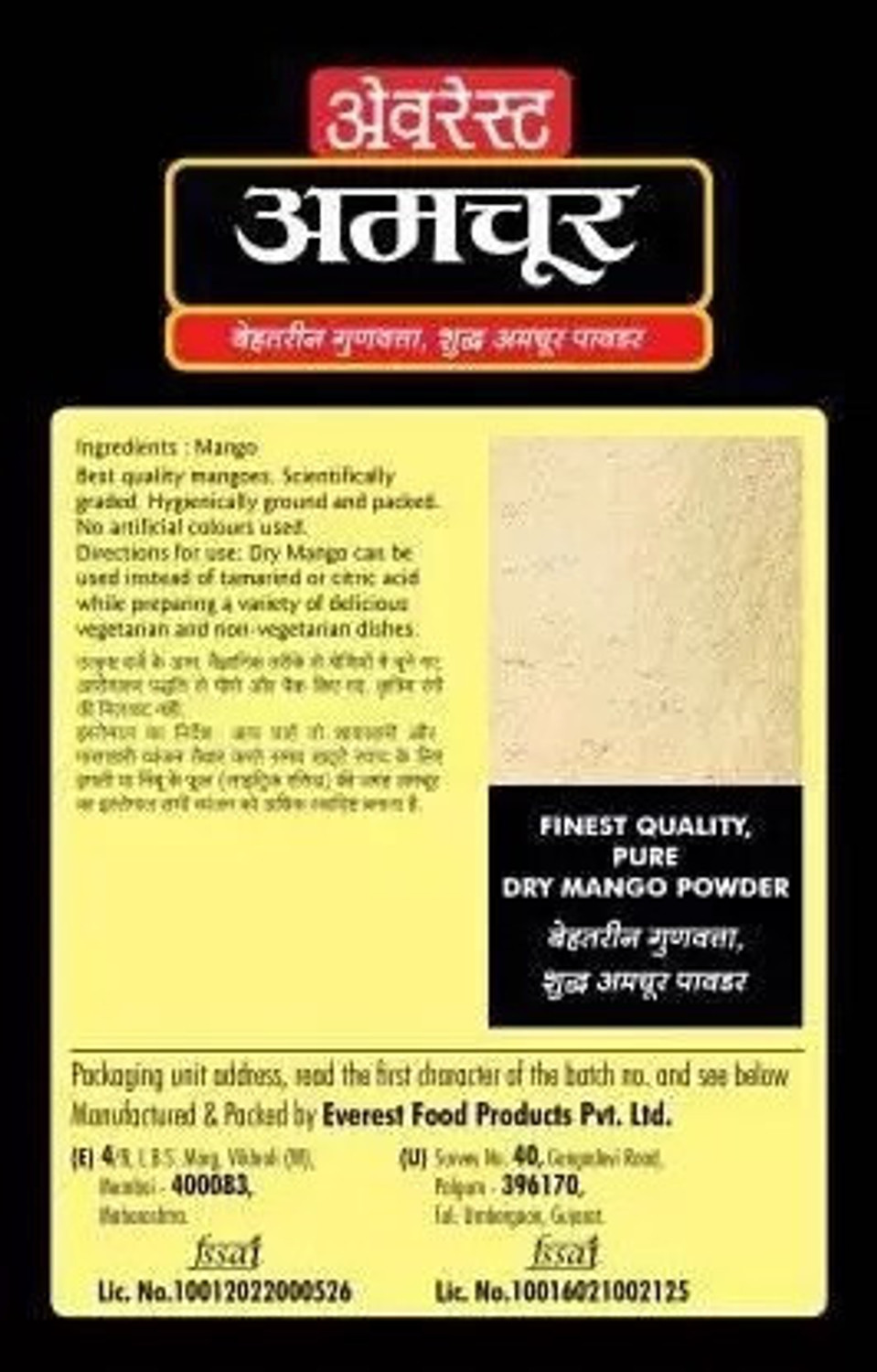 Image of EVEREST DRY MANGO + Kitchen King Masala