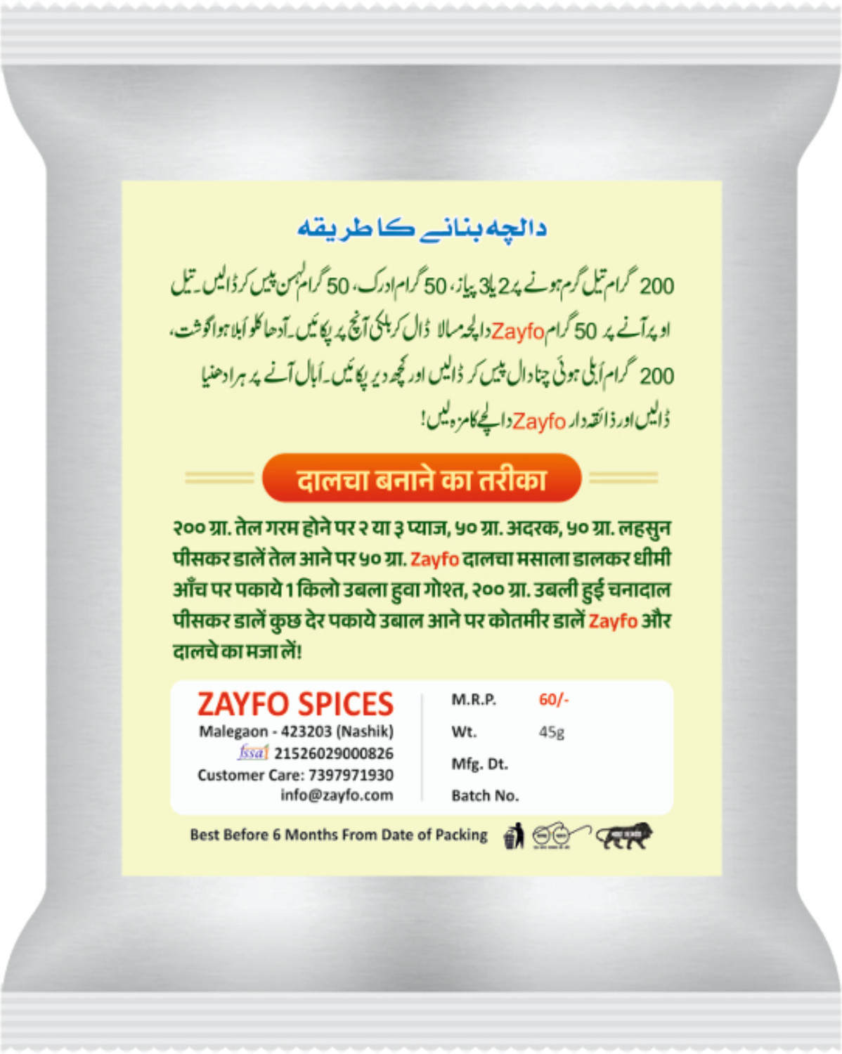 Image of ZAYFO Dalcha Masala | Authentic Spice Blend