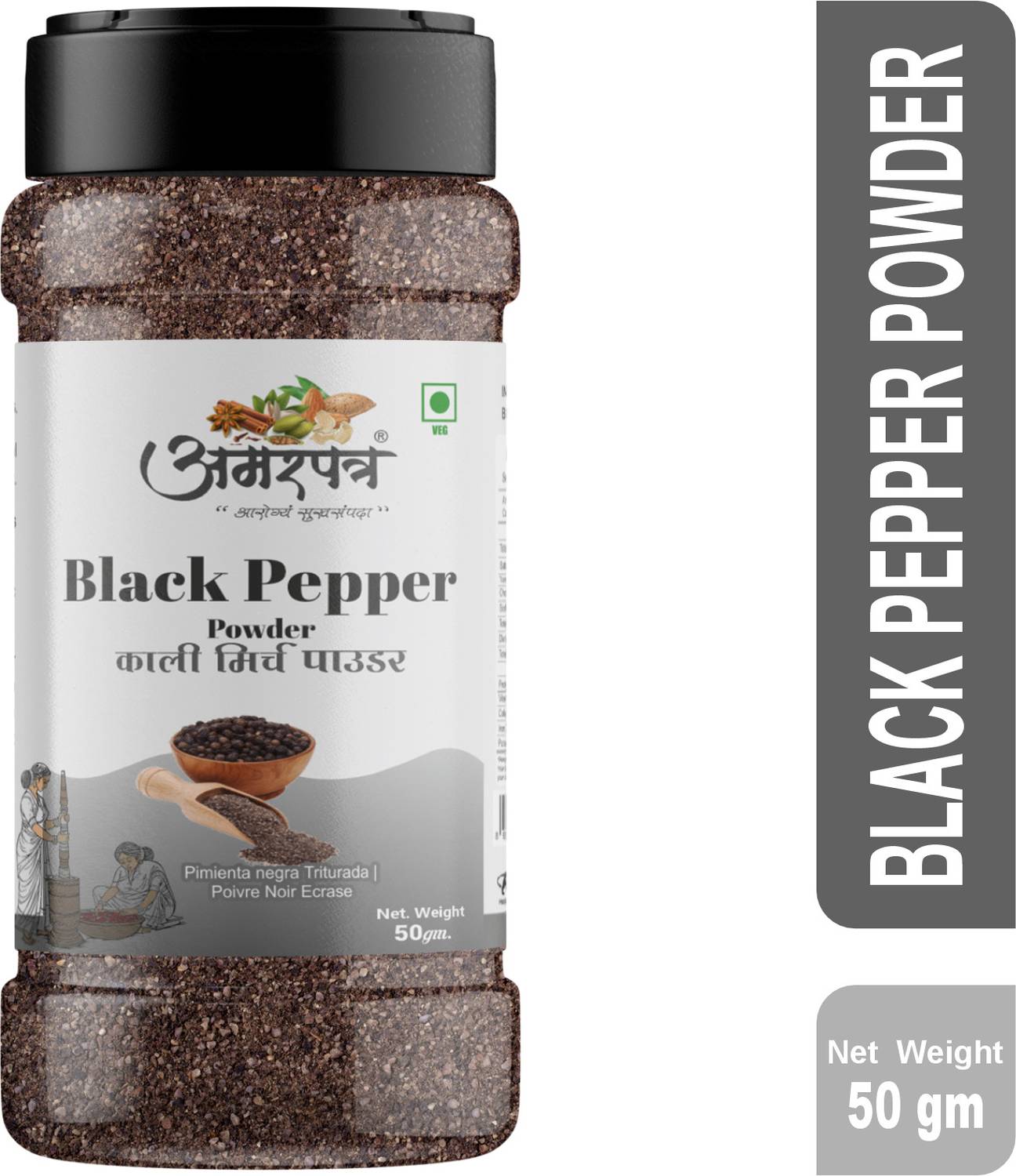 AMARPATRA BLACK PEPPER POWDER | KALI MIRCH POWDER