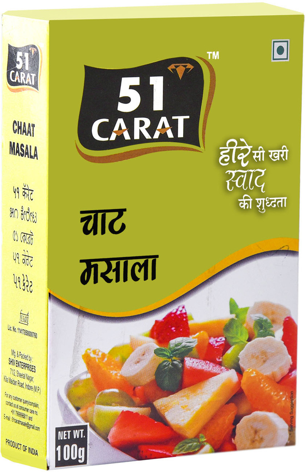 Image of 51carat Chat Masala