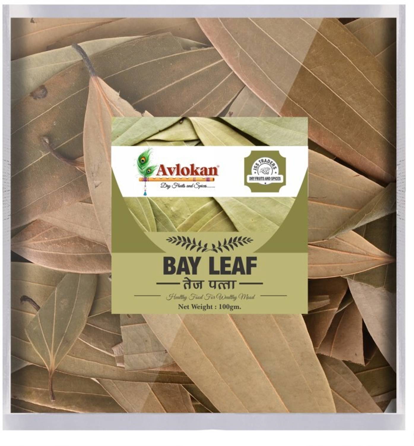 Avlokan Indian Spices Bay Leaf