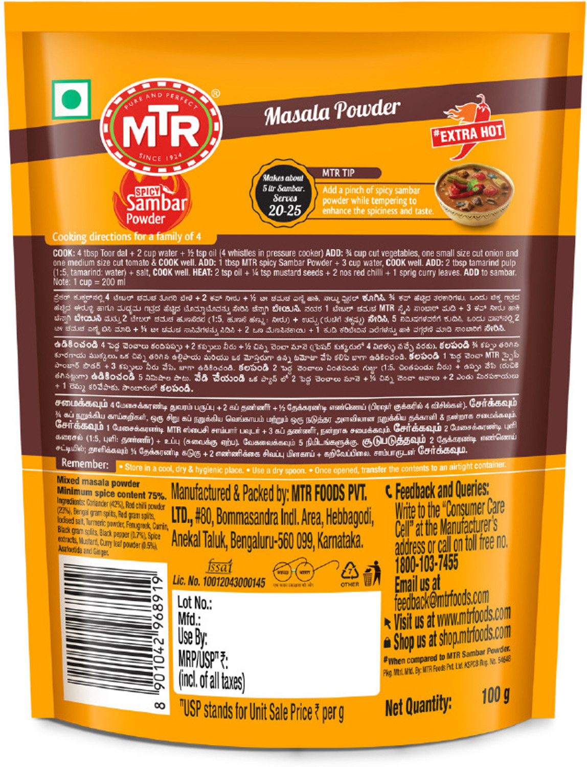 Image of MTR Spicy Sambar Powder
