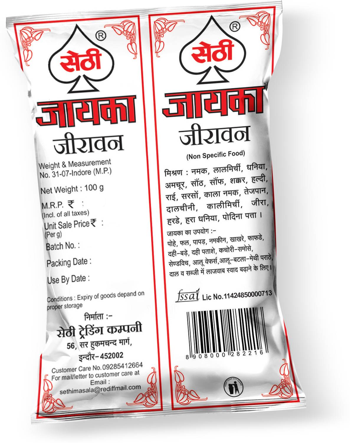 sethi Jayka Jeeravan Price in India - Buy sethi Jayka Jeeravan
