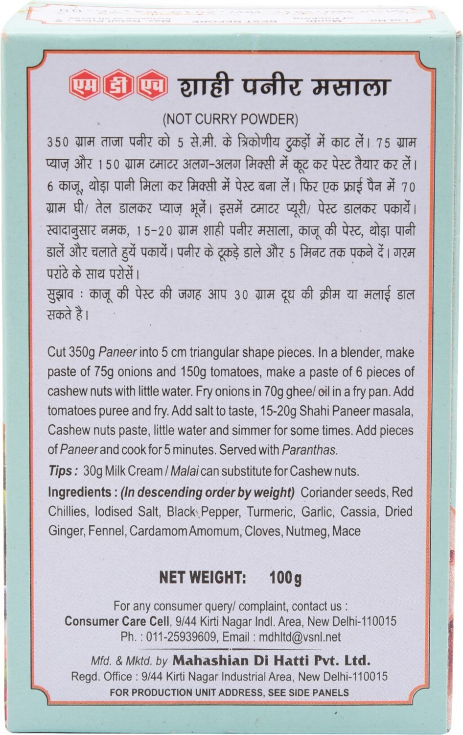 Image of MDH Shahi Paneer Masala