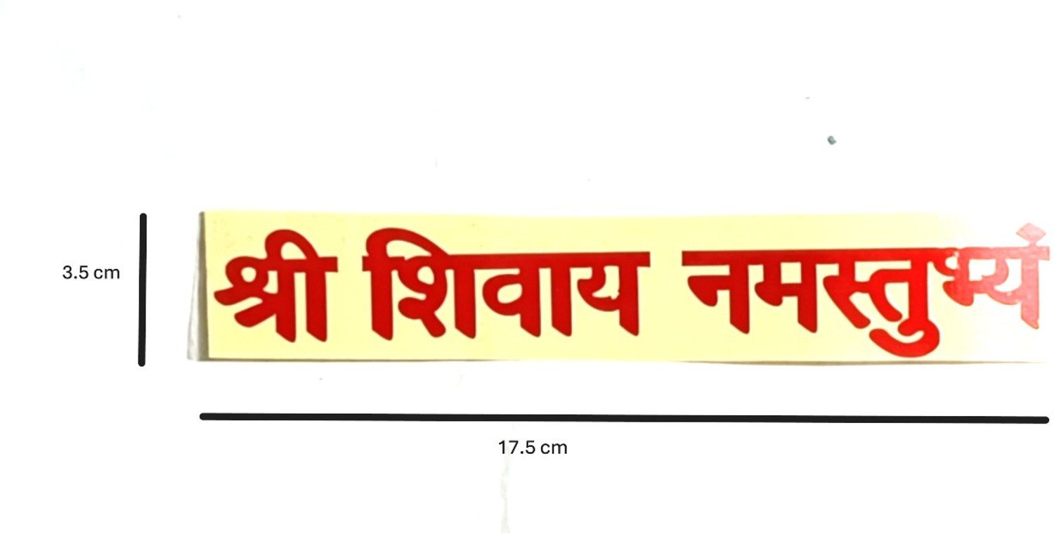 Image of spiritual supplies 17 cm Shree Shivay Namastubhyam Mantra Radium Sticker Pack of 5 Self Adhesive Sticker