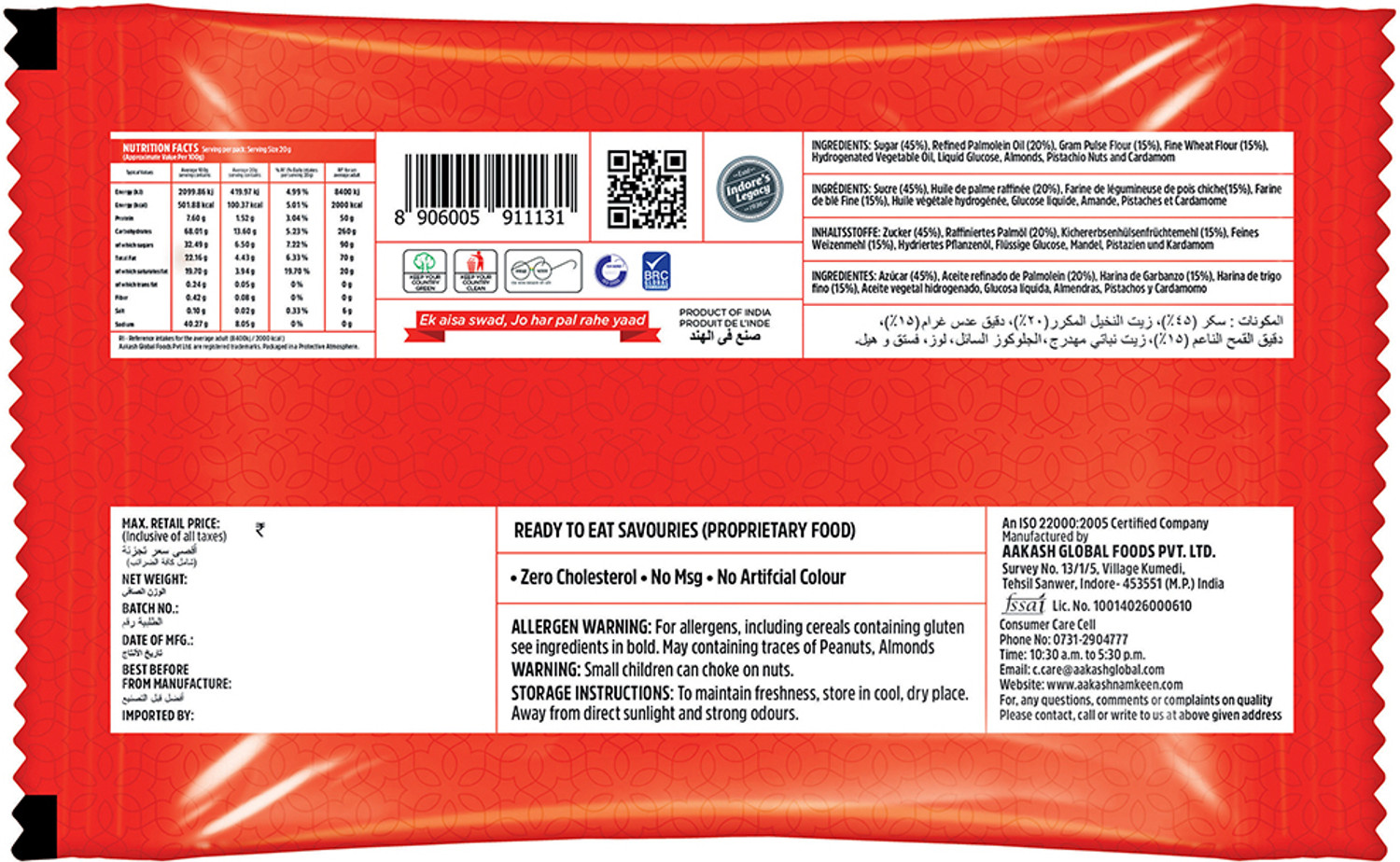 Image of AAKASH Soan Papdi - Premium Sweet (400 g)