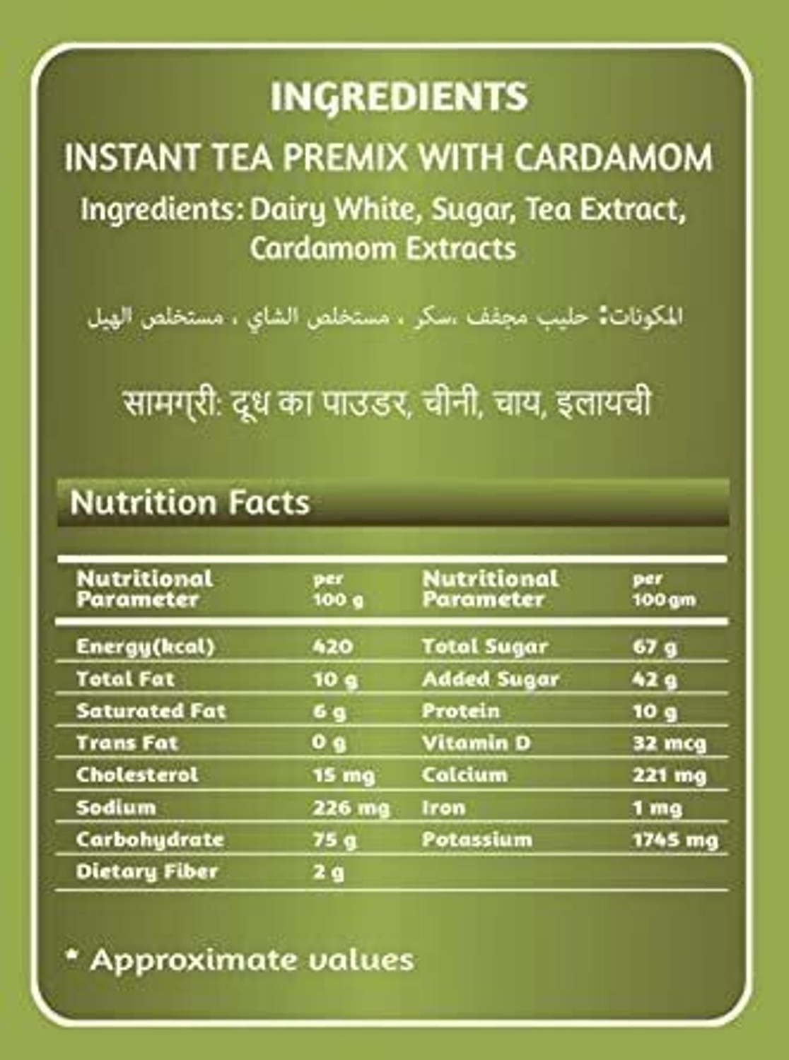 Image of chaizup Instant Cardamom Premix Tea 1 Kg Poly | Elaichi Chai with Low Sugar |75 Cups Cardamom Instant Tea Pouch