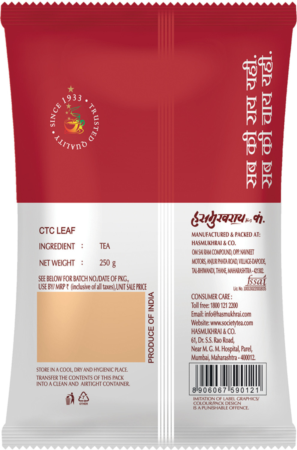 Image of Society Hasmukhrai CTC Black Tea Pouch (2 x 250 g)