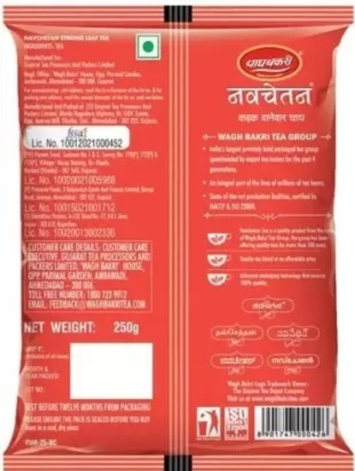 Image of WAGH BAKRI Navchetan Danedar Tea Pouch