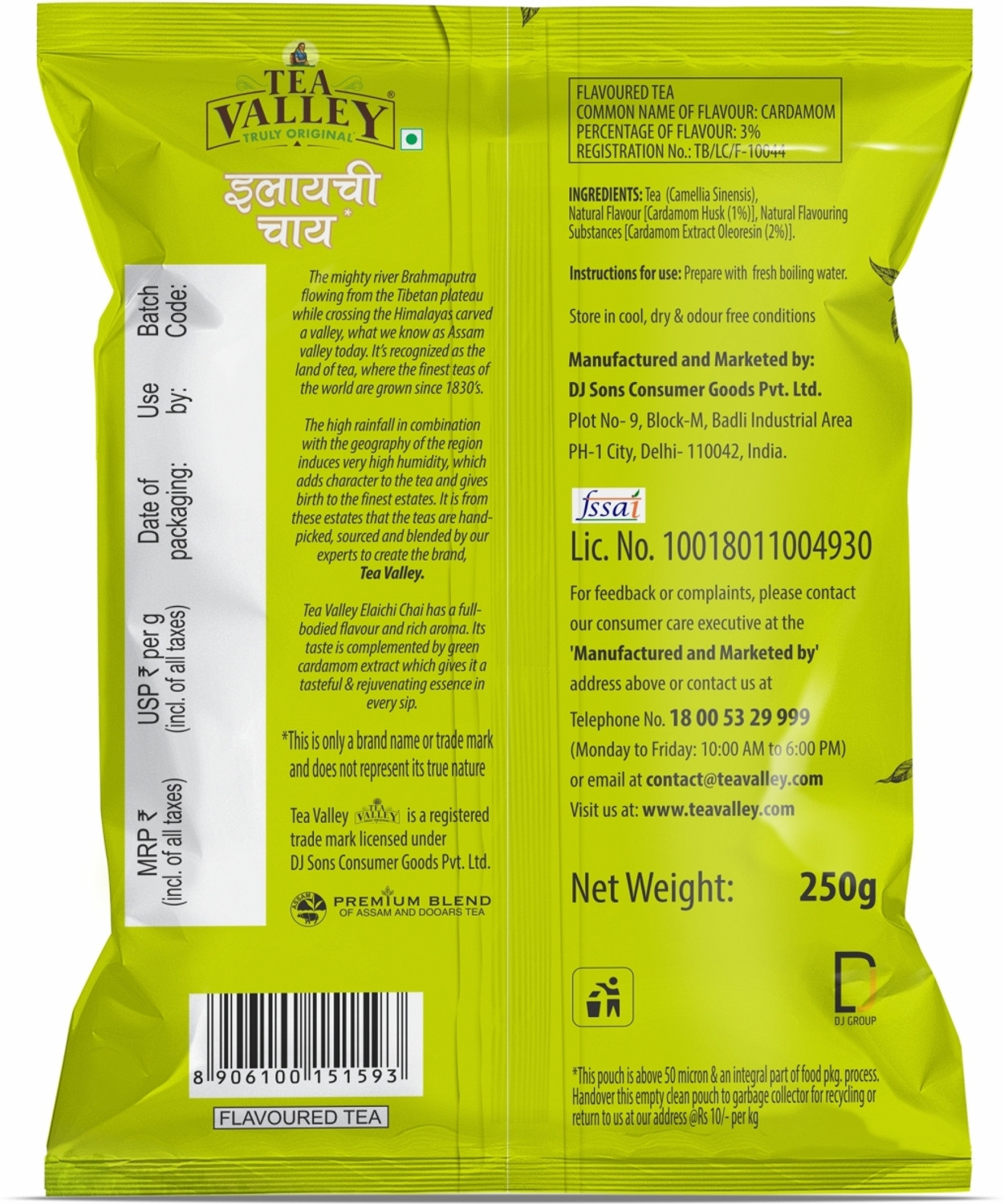 Image of Tea Valley Elaichi Tea 250gm Cardamom Tea Pouch